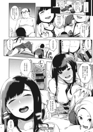 Hitozuma No Rirekisho Page #233