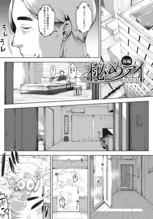 Hitozuma No Rirekisho Page #164