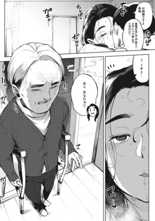 Hitozuma No Rirekisho Page #188