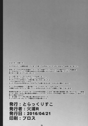 Narberal no Kougou Page #24