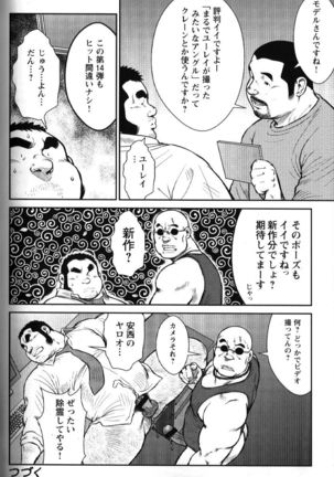 GoGo Ghost ~ Oni no Inu Ma Nimo Iru Oni ~ Page #12