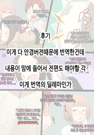 Harenchi Seitokaishitsu Page #15