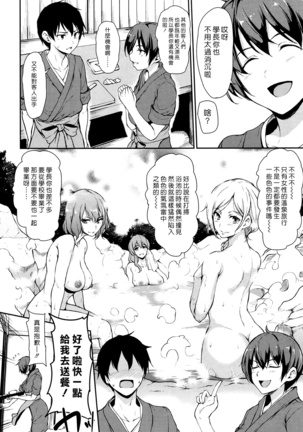 Yukemuri Harem Monogatari | 蒸煙繚繞的後宮故事 - Page 6