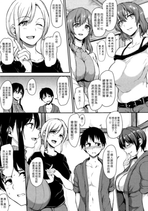 Yukemuri Harem Monogatari | 蒸煙繚繞的後宮故事 - Page 81