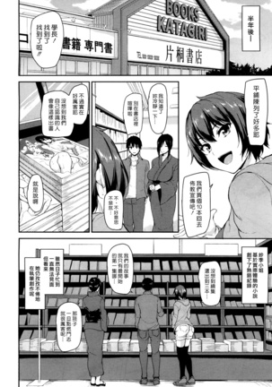 Yukemuri Harem Monogatari | 蒸煙繚繞的後宮故事 - Page 194