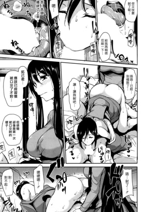 Yukemuri Harem Monogatari | 蒸煙繚繞的後宮故事 - Page 129