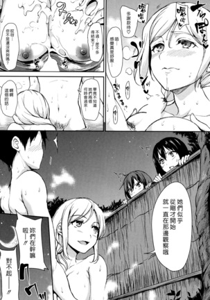 Yukemuri Harem Monogatari | 蒸煙繚繞的後宮故事 - Page 58