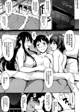 Yukemuri Harem Monogatari | 蒸煙繚繞的後宮故事 - Page 115