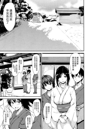 Yukemuri Harem Monogatari | 蒸煙繚繞的後宮故事 - Page 3