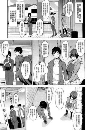 Yukemuri Harem Monogatari | 蒸煙繚繞的後宮故事 - Page 195