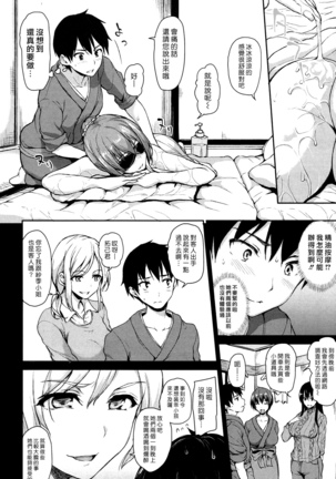 Yukemuri Harem Monogatari | 蒸煙繚繞的後宮故事 - Page 86