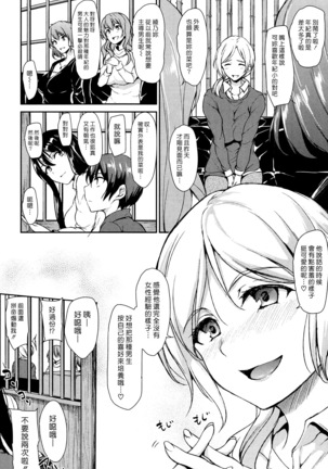 Yukemuri Harem Monogatari | 蒸煙繚繞的後宮故事 - Page 47