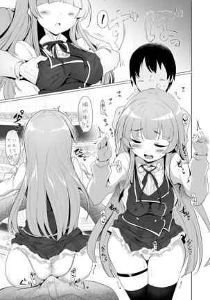 Manaria Oukoku no Ohime-sama to Manaria Gakuin Ippan Seito Ore no Aida ni Ecchi na Event nante Okiru Wakeganai 2 - Page 11