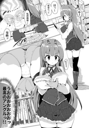 Manaria Oukoku no Ohime-sama to Manaria Gakuin Ippan Seito Ore no Aida ni Ecchi na Event nante Okiru Wakeganai 2 - Page 28