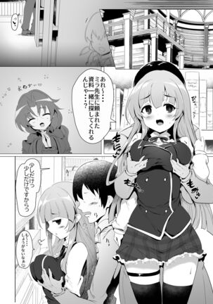 Manaria Oukoku no Ohime-sama to Manaria Gakuin Ippan Seito Ore no Aida ni Ecchi na Event nante Okiru Wakeganai 2 - Page 10