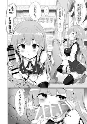 Manaria Oukoku no Ohime-sama to Manaria Gakuin Ippan Seito Ore no Aida ni Ecchi na Event nante Okiru Wakeganai 2 - Page 14