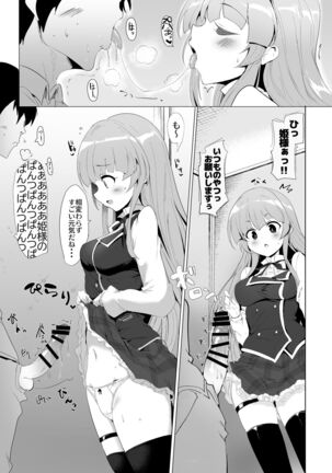 Manaria Oukoku no Ohime-sama to Manaria Gakuin Ippan Seito Ore no Aida ni Ecchi na Event nante Okiru Wakeganai 2 - Page 7