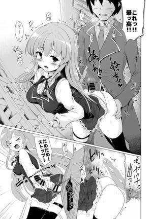 Manaria Oukoku no Ohime-sama to Manaria Gakuin Ippan Seito Ore no Aida ni Ecchi na Event nante Okiru Wakeganai 2 - Page 13