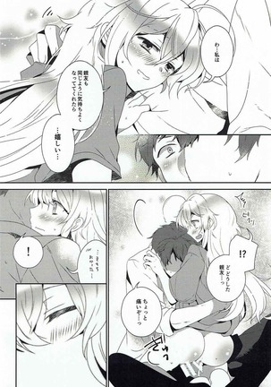 Hoshimofu Harmony Page #17