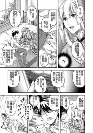 Amadeus ~Hangetsu~ Page #11