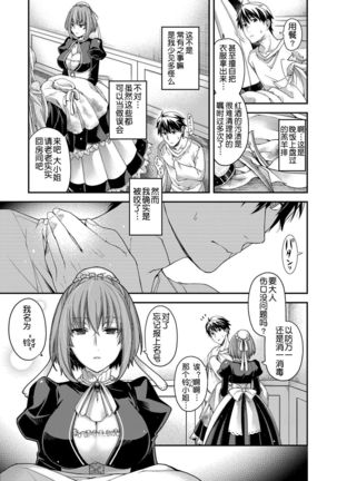 Amadeus ~Hangetsu~ Page #7