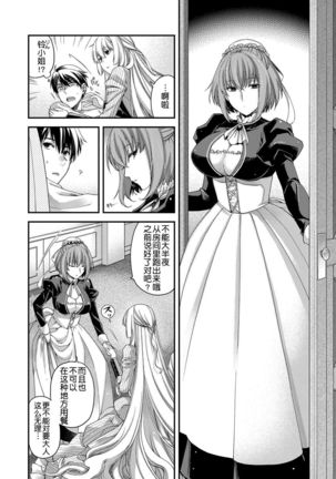 Amadeus ~Hangetsu~ Page #6