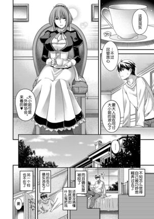 Amadeus ~Hangetsu~ - Page 10