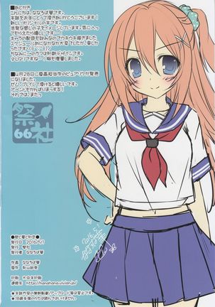 Kimi to Natsu to Hatsukoi Page #17