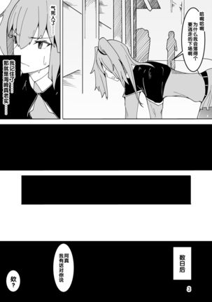 Josou shita Sensei ga, Joshi Seito ni Chikan Sareru Hanashi - Page 5