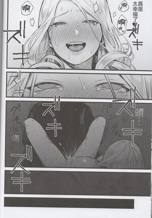 Kyougen no Tonic Page #21