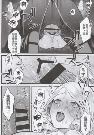 Kyougen no Tonic Page #19