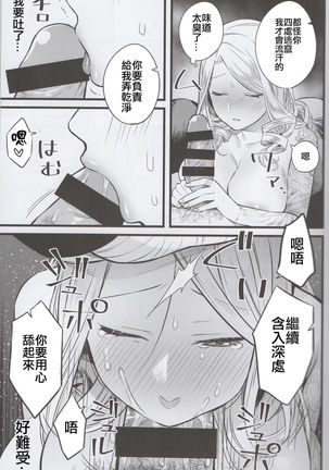 Kyougen no Tonic Page #10