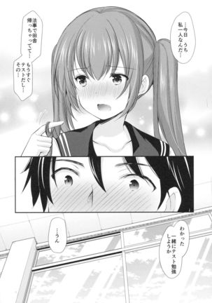 Tsukiatte Mitara Kanojo ga Totemo... datta - Page 7