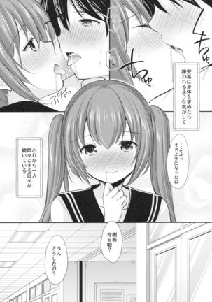 Tsukiatte Mitara Kanojo ga Totemo... datta - Page 6