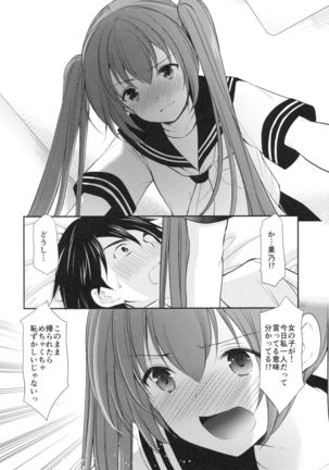 Tsukiatte Mitara Kanojo ga Totemo... datta - Page 9