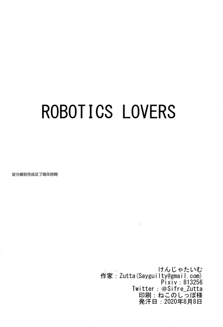 Robotics Lovers