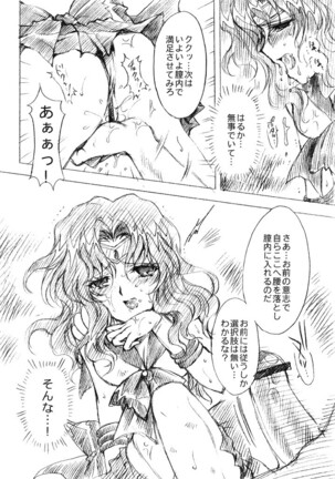 Kedakaki Senshi no Kuppuku - Page 11