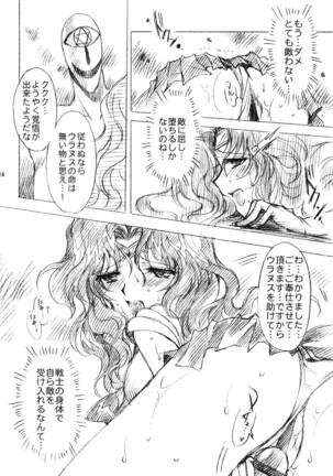 Kedakaki Senshi no Kuppuku - Page 13