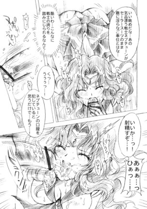 Kedakaki Senshi no Kuppuku - Page 10