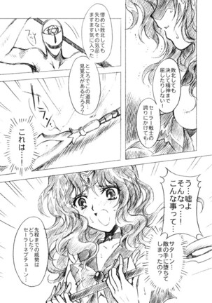 Kedakaki Senshi no Kuppuku - Page 6