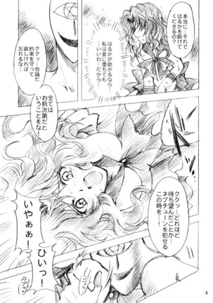 Kedakaki Senshi no Kuppuku - Page 8