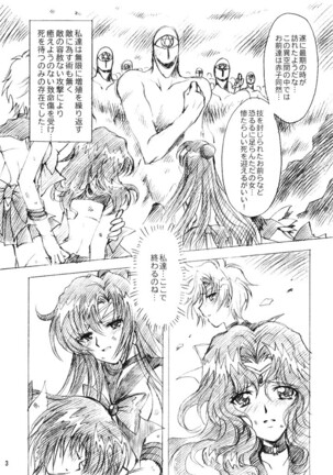 Kedakaki Senshi no Kuppuku Page #2