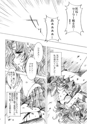 Kedakaki Senshi no Kuppuku Page #3
