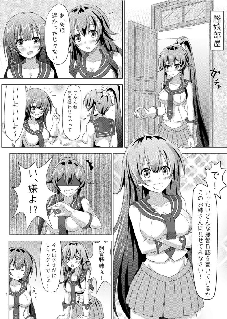 Yahagi no Teitoku Nisshi 1-3