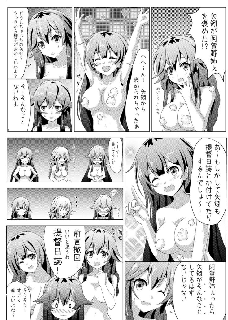 Yahagi no Teitoku Nisshi 1-3