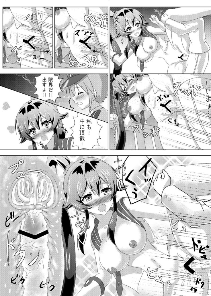 Yahagi no Teitoku Nisshi 1-3