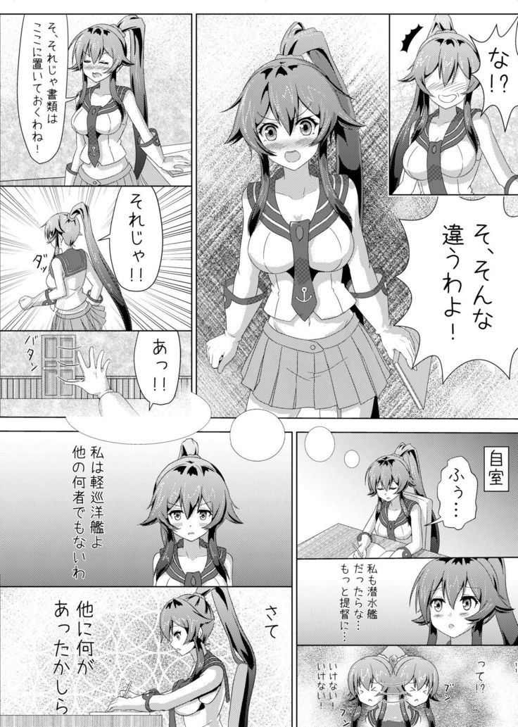 Yahagi no Teitoku Nisshi 1-3