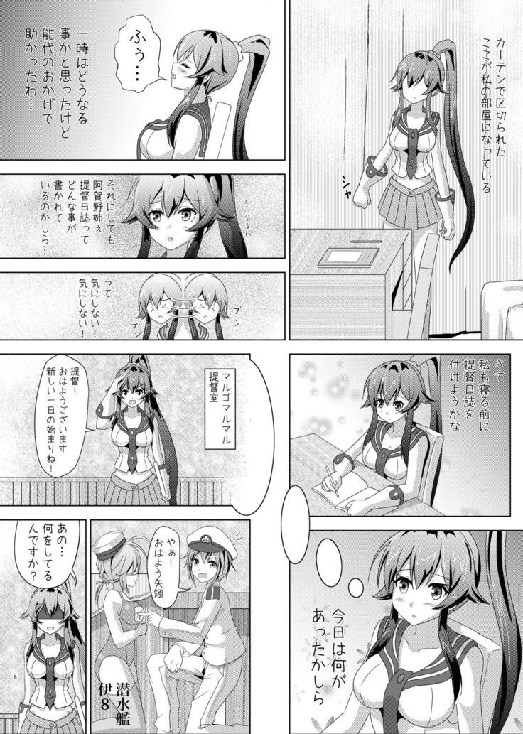 Yahagi no Teitoku Nisshi 1-3