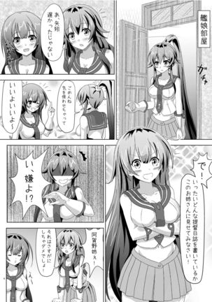 Yahagi no Teitoku Nisshi 1-3 Page #4