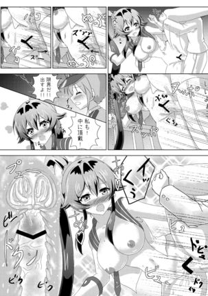 Yahagi no Teitoku Nisshi 1-3 Page #19